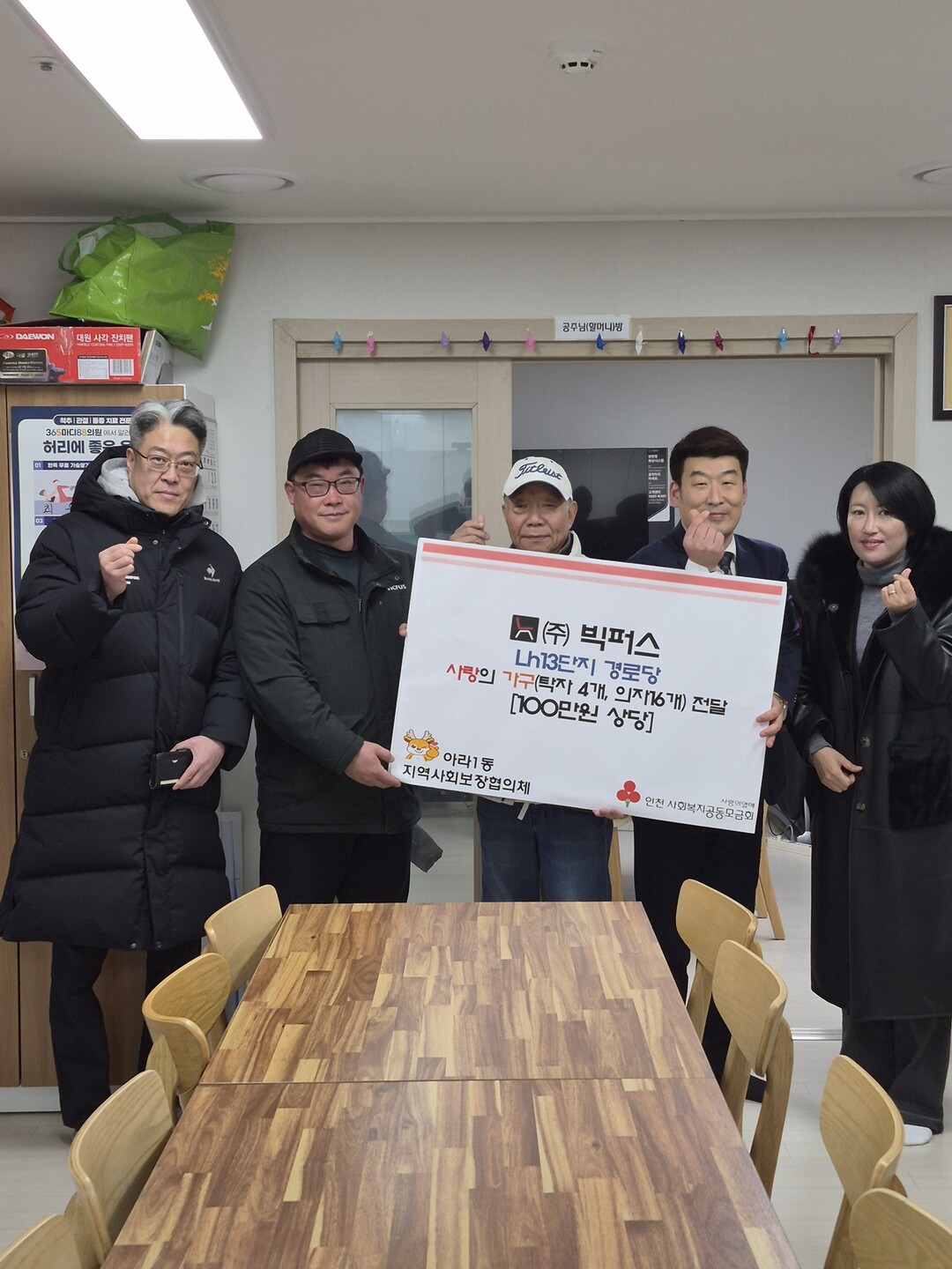 인천시 서구청 제공