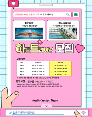 인천 서구시설관리공단 제공