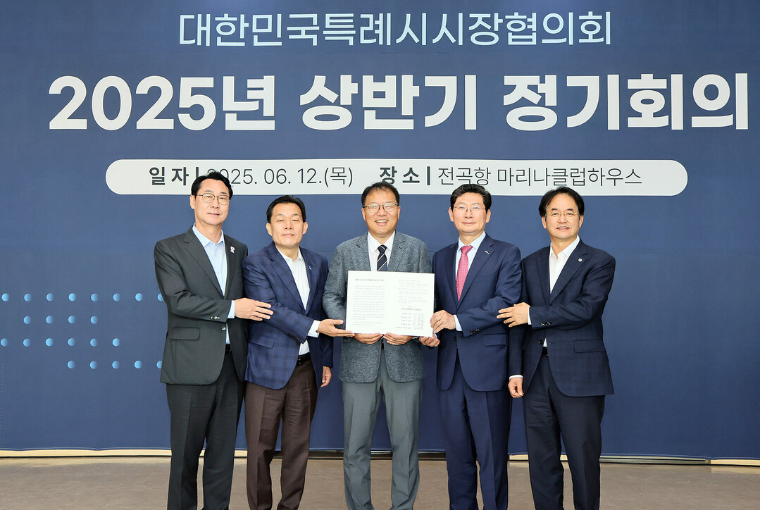 대한민국특례시 시장협의회 2025년 상반기정기회의. 창원시 제공