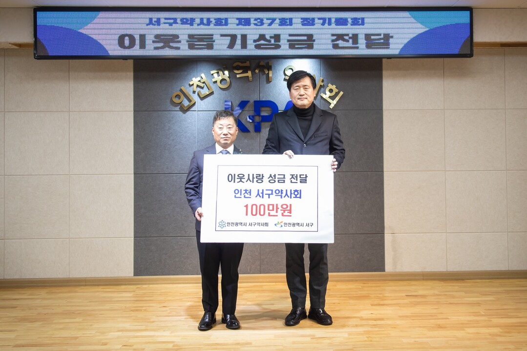 인천시 서구청 제공