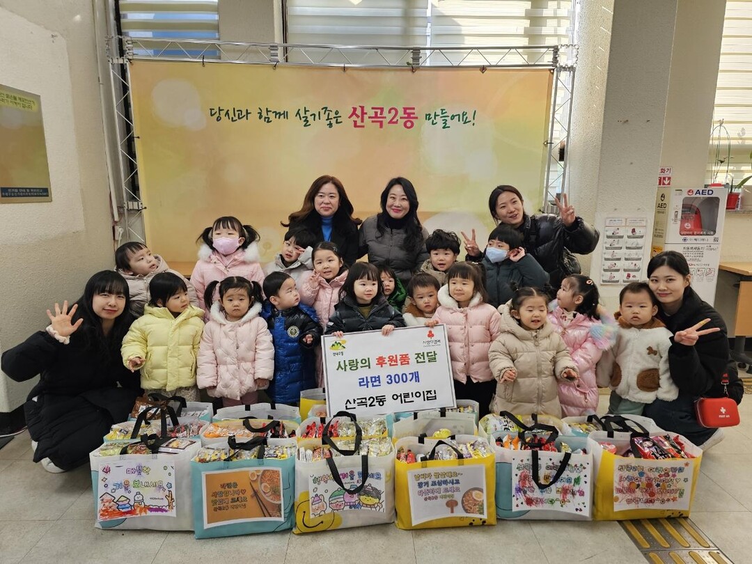 인천시 부평구청 제공