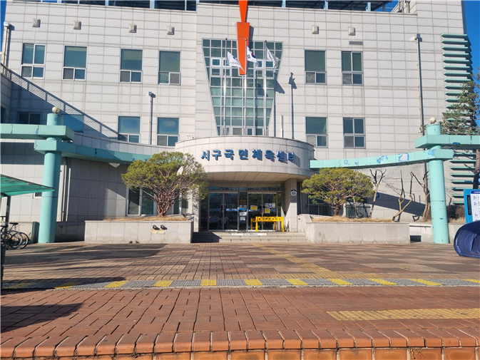 인천서구 시설관리공단 제공