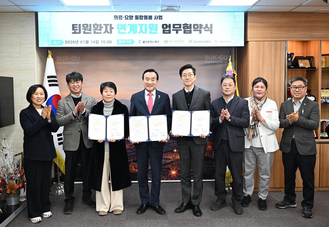 울산엘리야병원, 울산북구 통합돌봄사업...