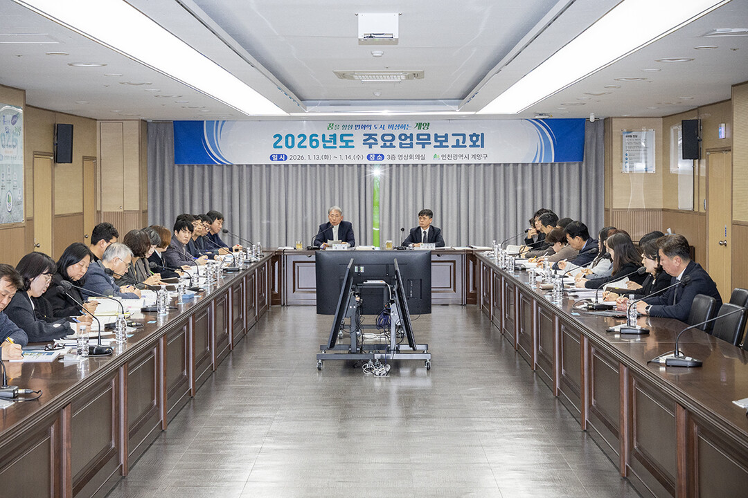 인천시 계양구청 제공