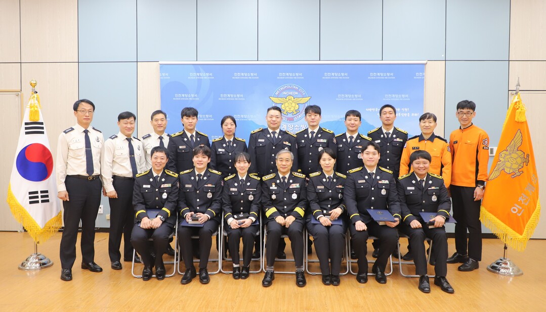 인천 계양소방서 제공