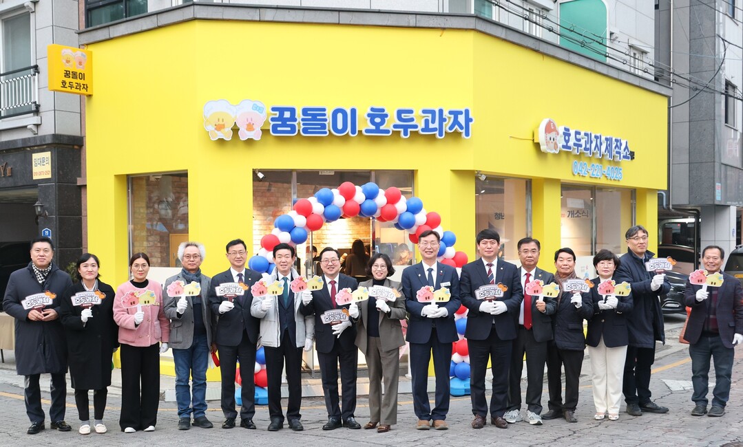 빵의 도시, 꿈돌이 호두과자 3호점 개소. 대전시 제공