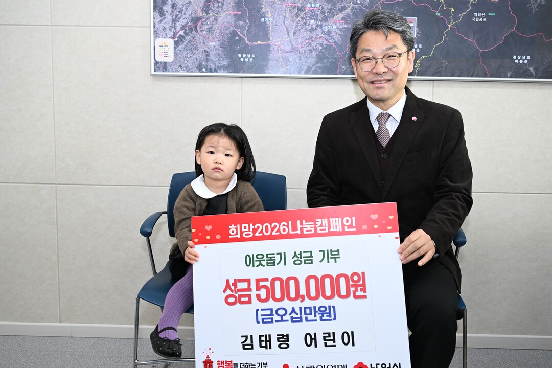 남원시 김태령 어린이  생일마다 이어지는 따뜻한 나눔. 남원시 제공