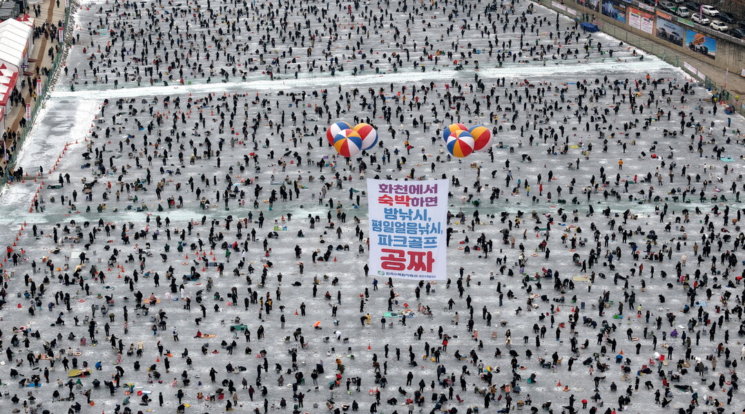 화천산천어축제 주말 관광객 얼음낚시터...