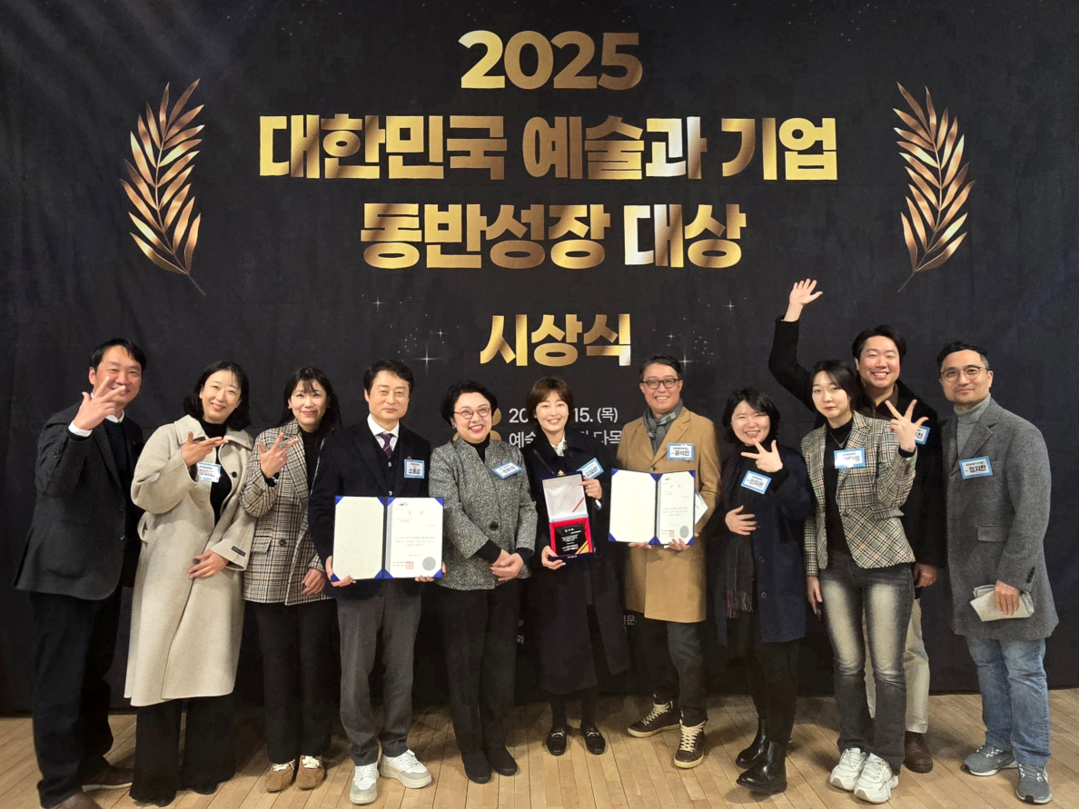 관악문화재단, ‘예술과 기업 동반성장...