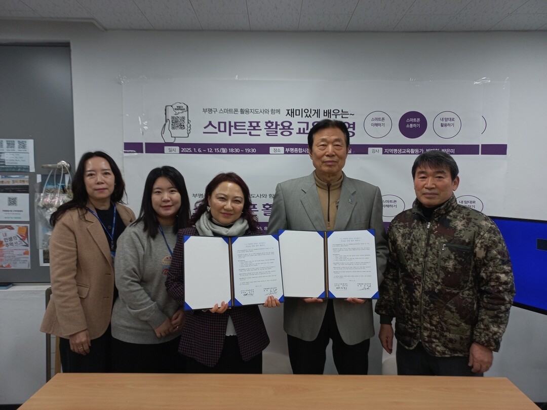 인천시 부평구청 제공