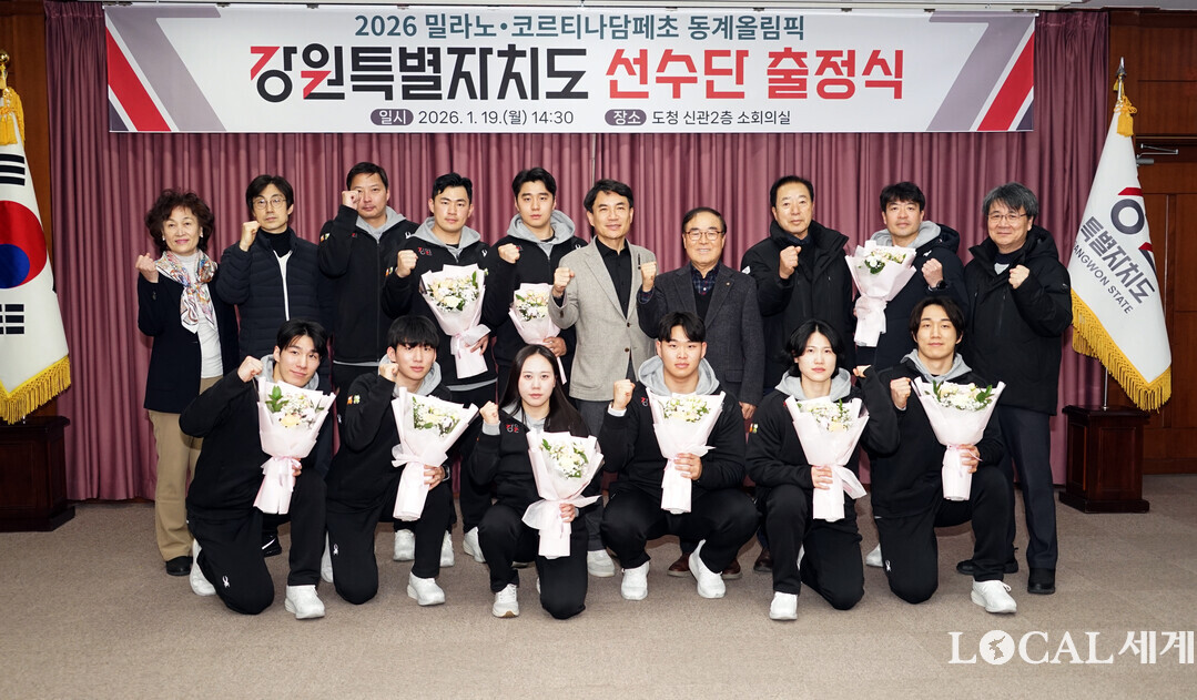 &lsquo;2026 밀라노&middot;코르티나담페초 동계올림픽&rsquo; 출정식에 참석한 김진태 도지사, 양희구 회장, 선수와 임원들이 기념촬영을 하고 있다 