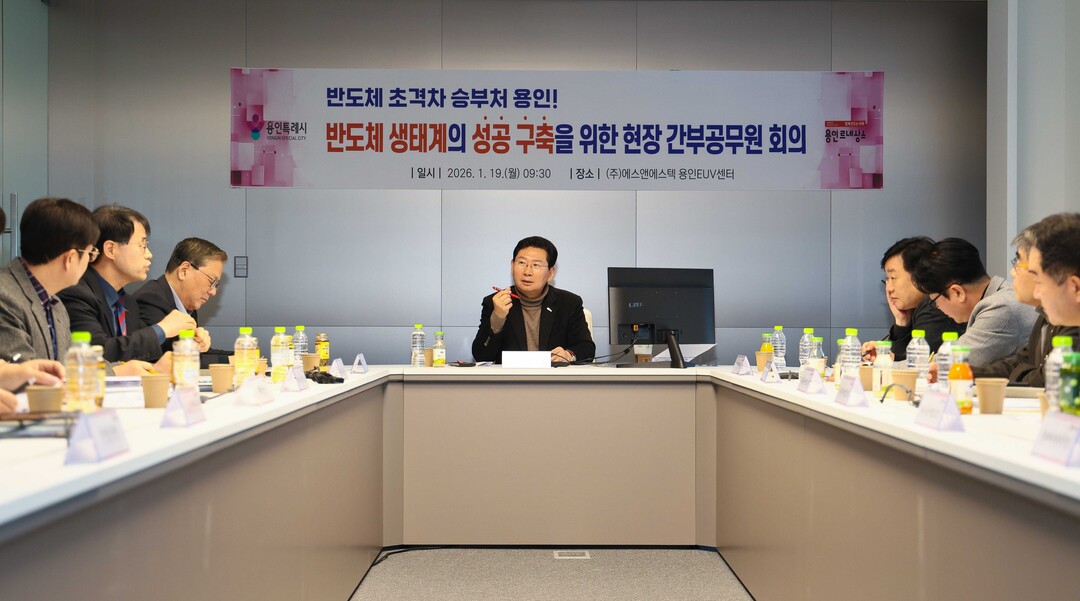 이상일 용인특례시장이 19일 