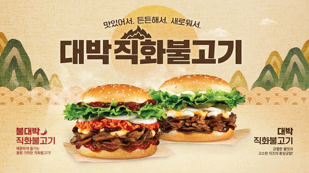 맘스터치, 2026년 첫 신메뉴 ‘직...