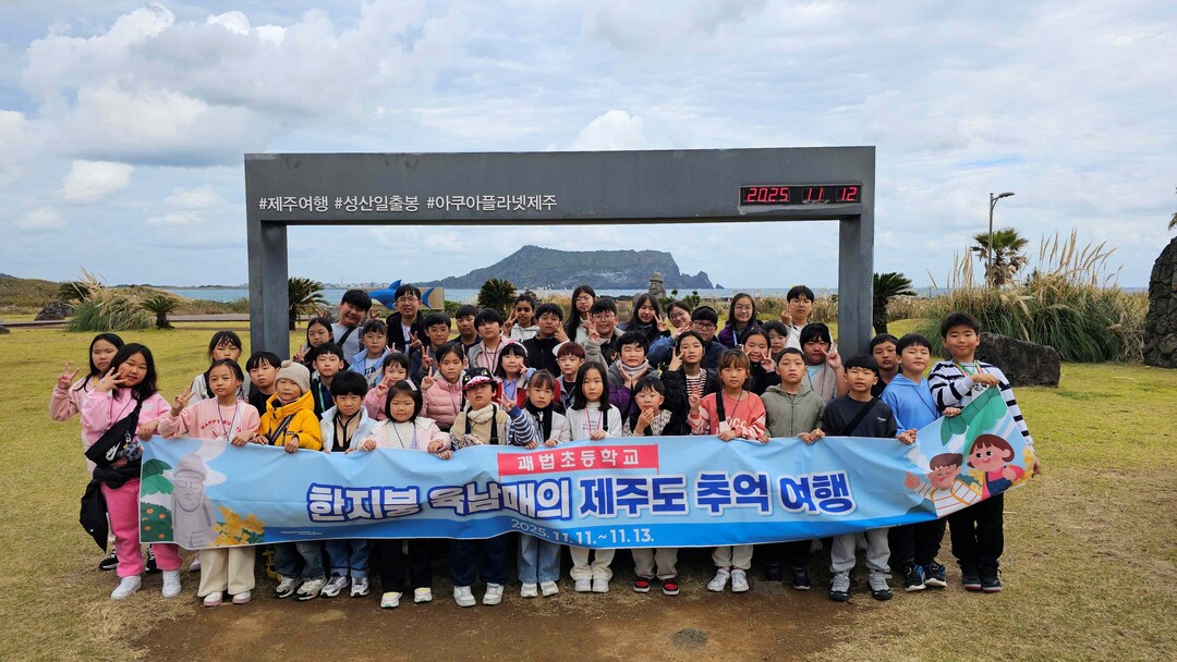 부산 괘법초, 44년의 여정 마무리하...