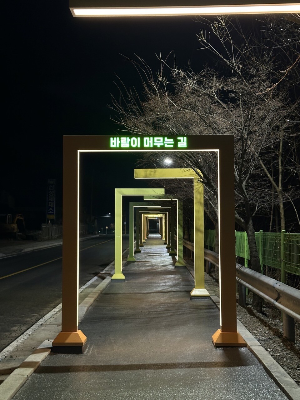 관광도로 조성사업