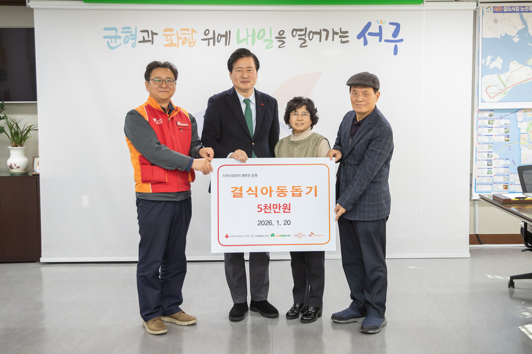 SK인천석유화학 제공