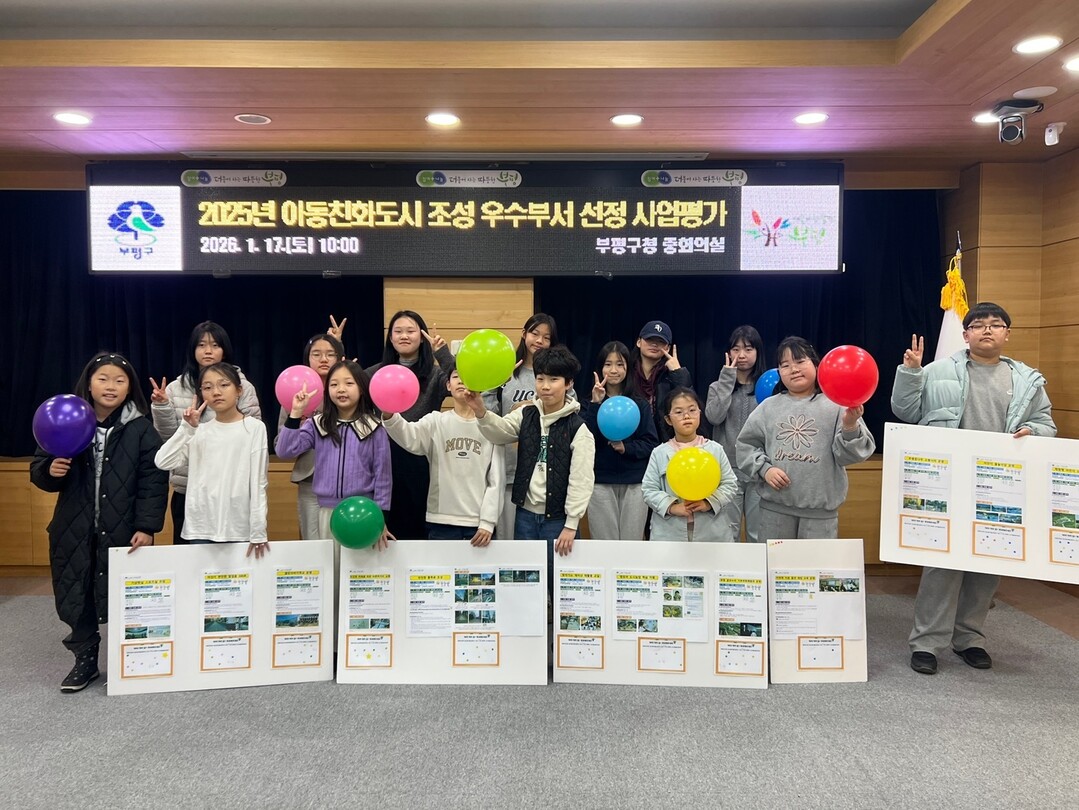 인천시 부평구청 제공