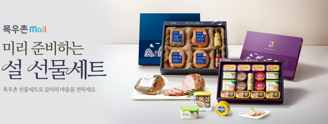 “설 선물, 지금이 최저가” 농협목우...
