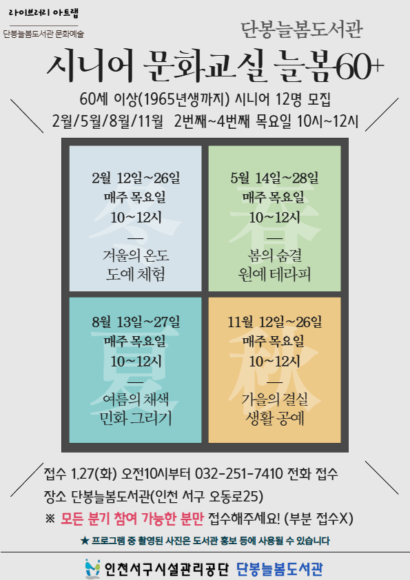 인천서구 시설관리공단 제공