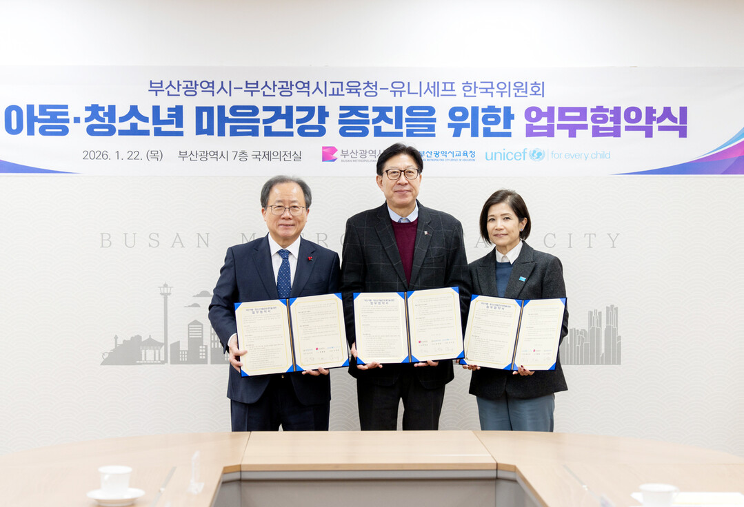 “아동·청소년의 마음건강을 위해” 유...