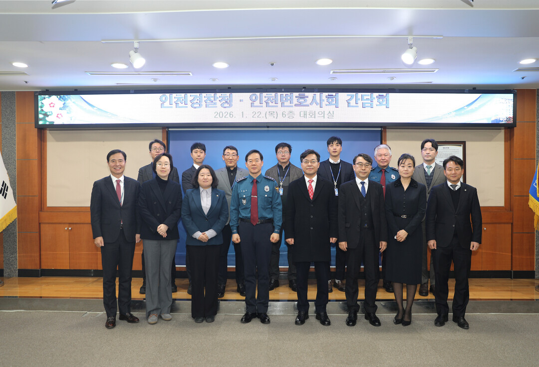 인천 경찰청 제공