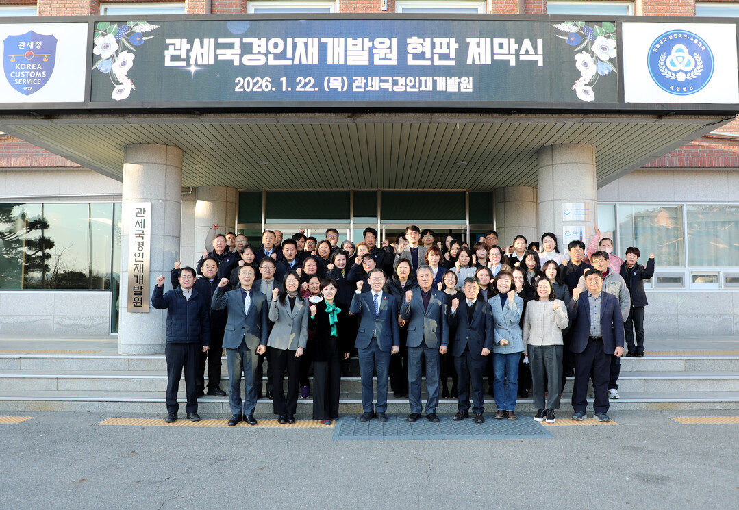 이명구 관세청장 “미래 인재 양성 체...