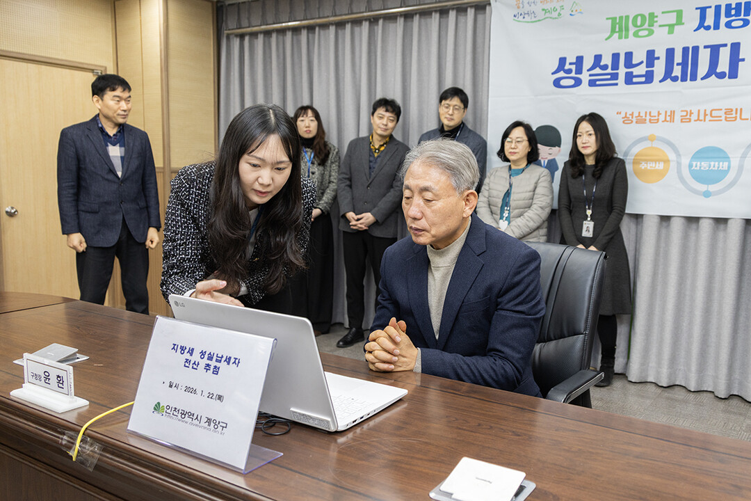 인천시 계양구청 제공