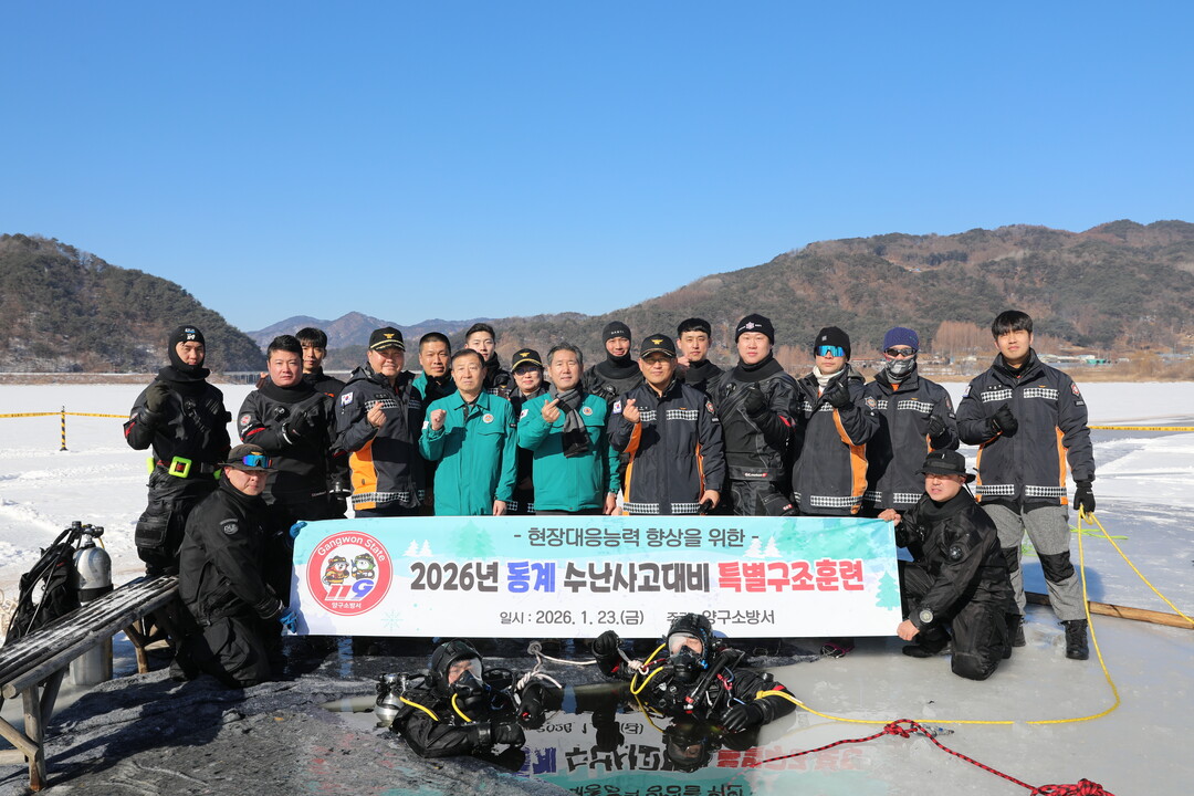 양구소방서가 현장대응능력 향상을 위한 