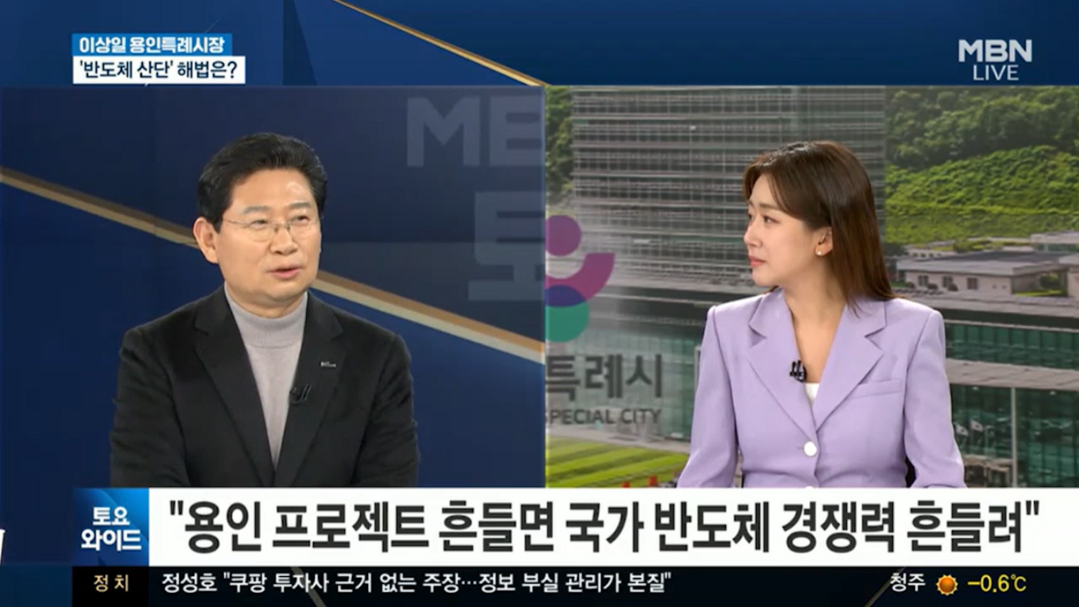 이상일 용인시장 “반도체 클러스터 이...