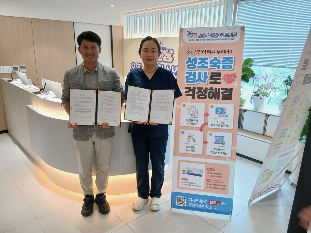 배원진 원장 오즈소아청소년과(오른쪽)은 기장군과 협약 후 기념촬영을 하고 있다. 기장군 제공