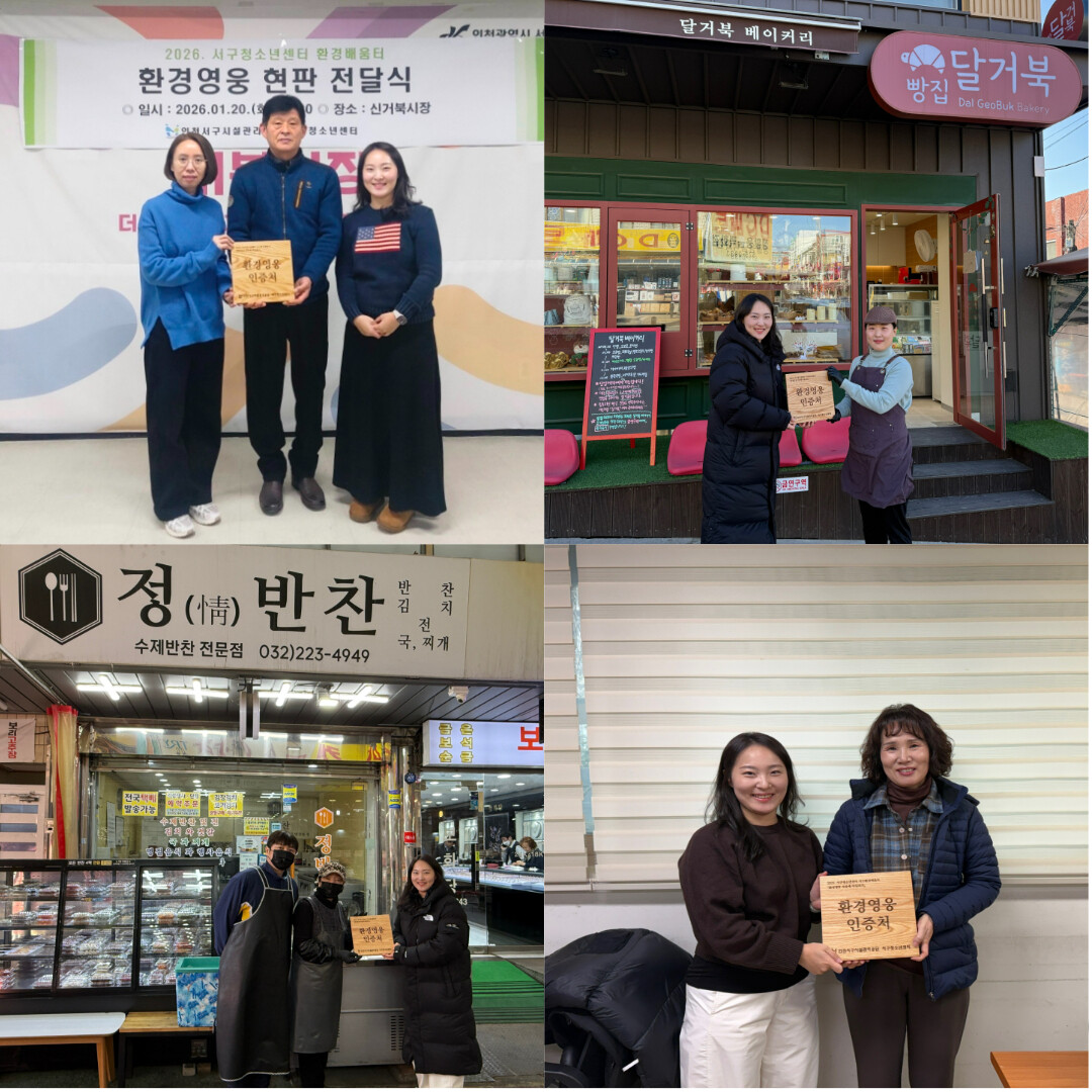 인천서구 시설관리공단 제공