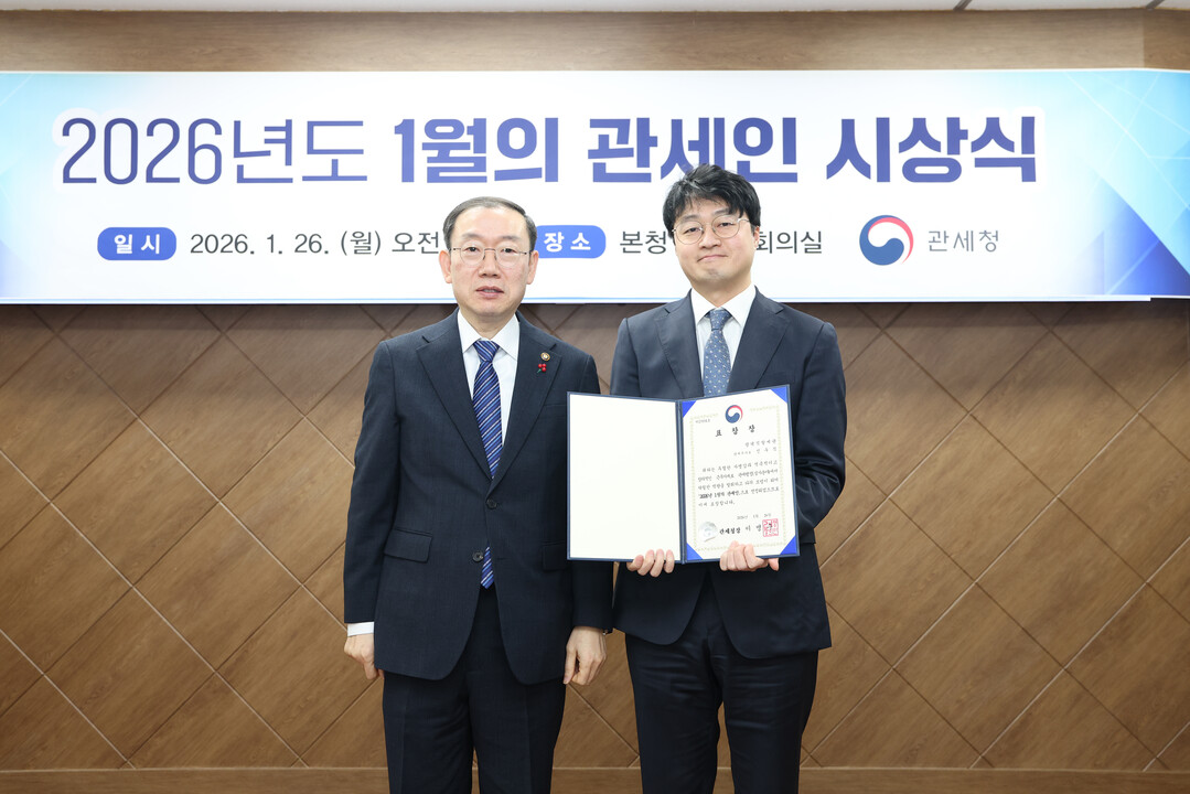 이명구 관세청장(왼쪽)이 26일 정부대전청사에서 