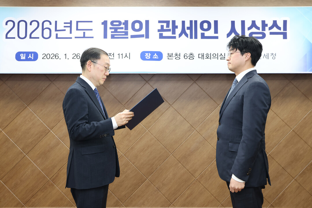 이명구 관세청장(왼쪽)이 26일 정부대전청사에서 