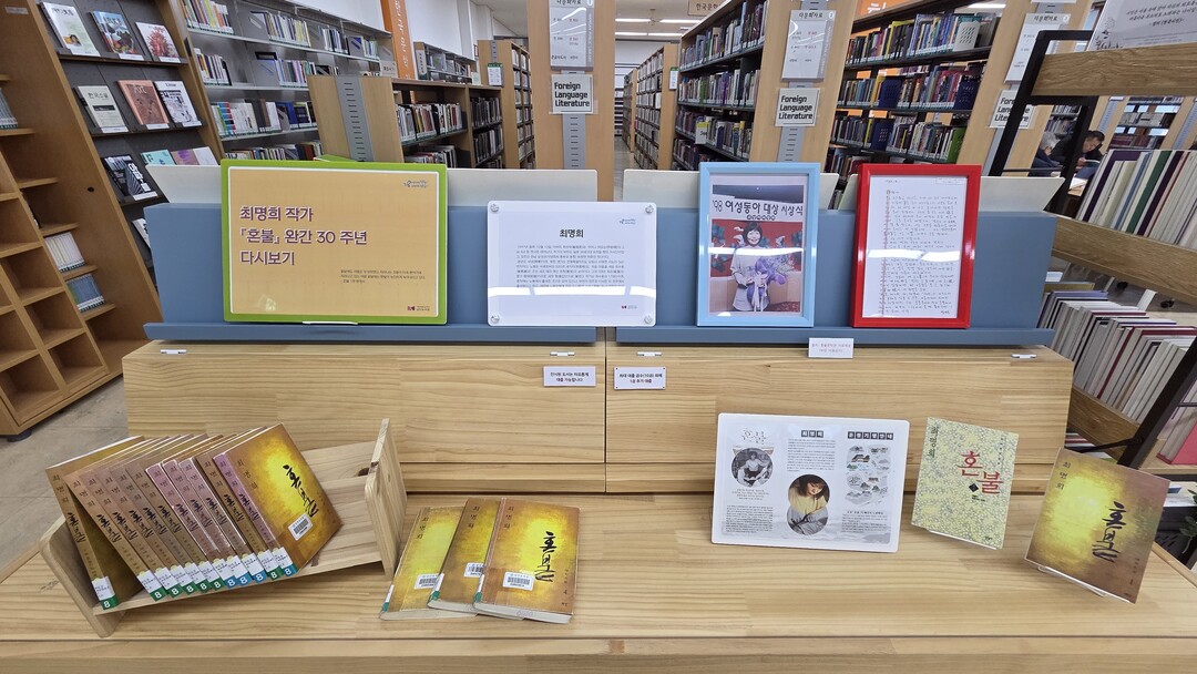 혼불문학관, 서울남산도서관에 숨결 전해. 남원시 제공