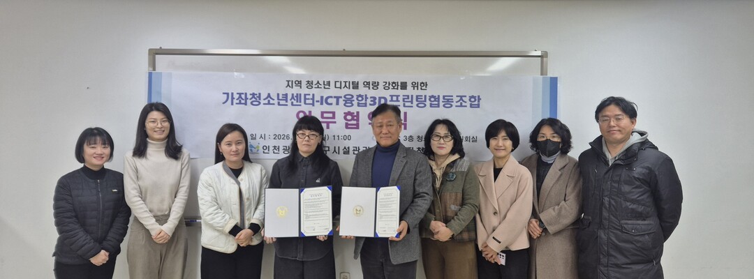 인천서구 시설관리공단 제공