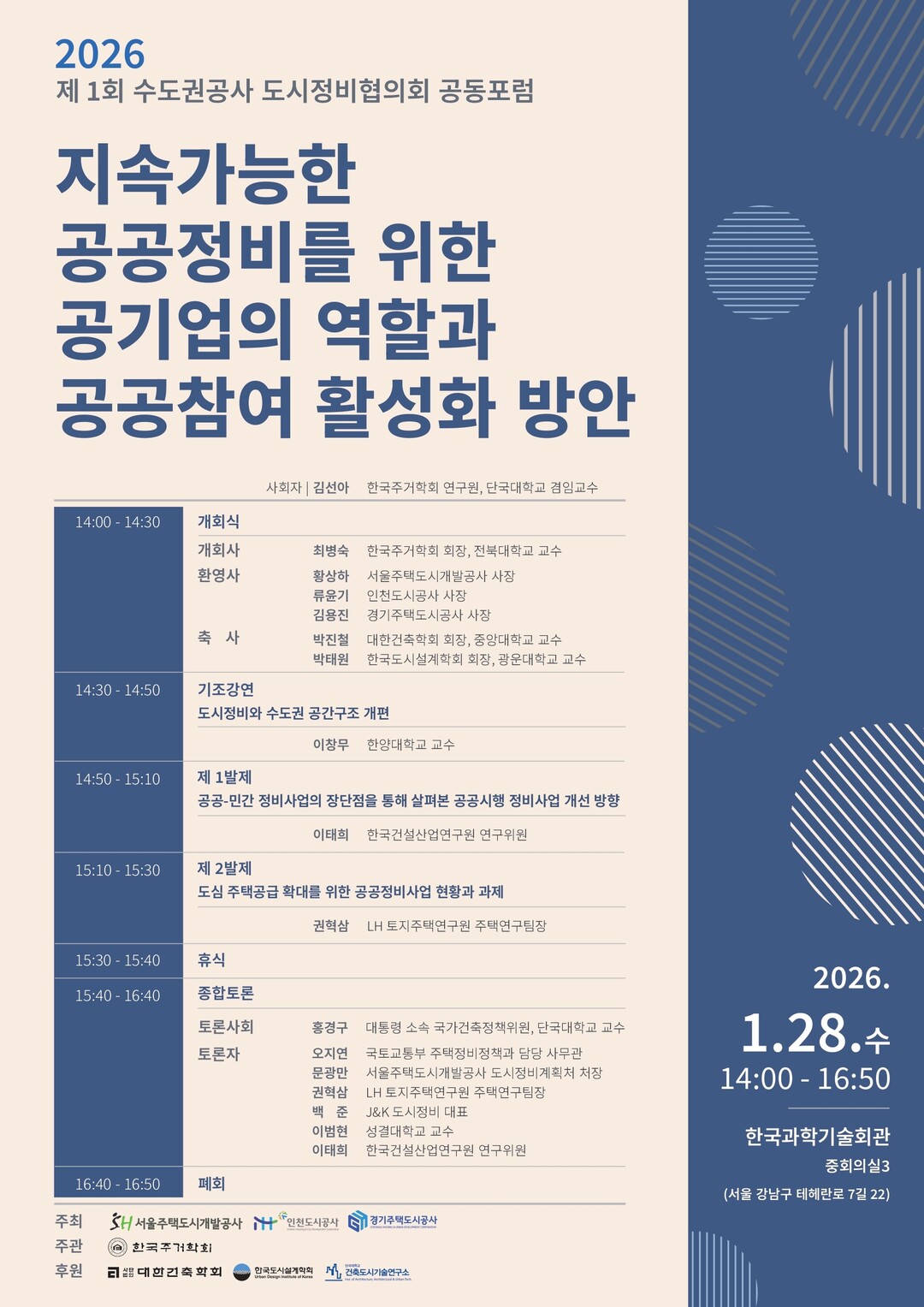 인천 도시공사 제공