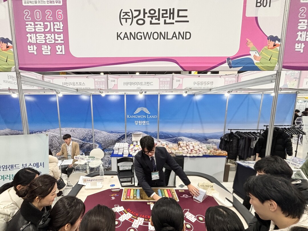 공공기관 채용정보박람회 상담부스에서 카지노 딜링 시연이 펼쳐지고 있다.