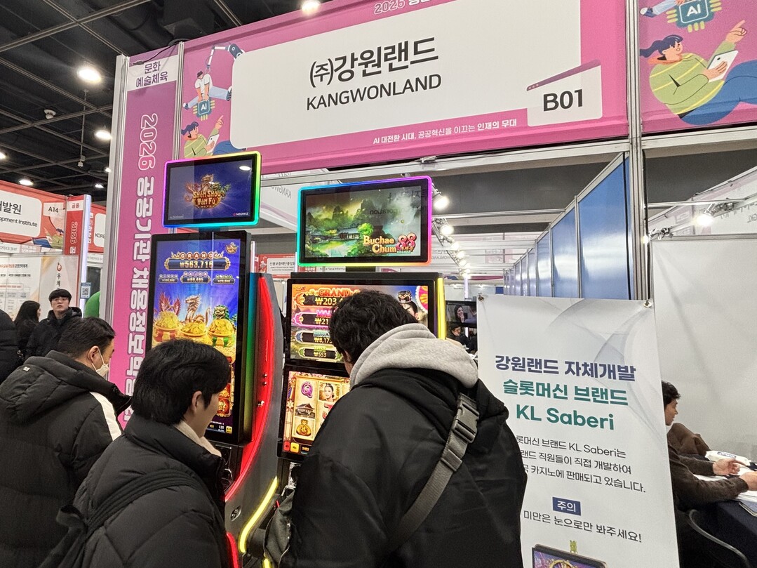 강원랜드 자체개발 슬롯머신 KL 사베리를 체험해보는 채용박람회 참가자들. 강원랜드 제공