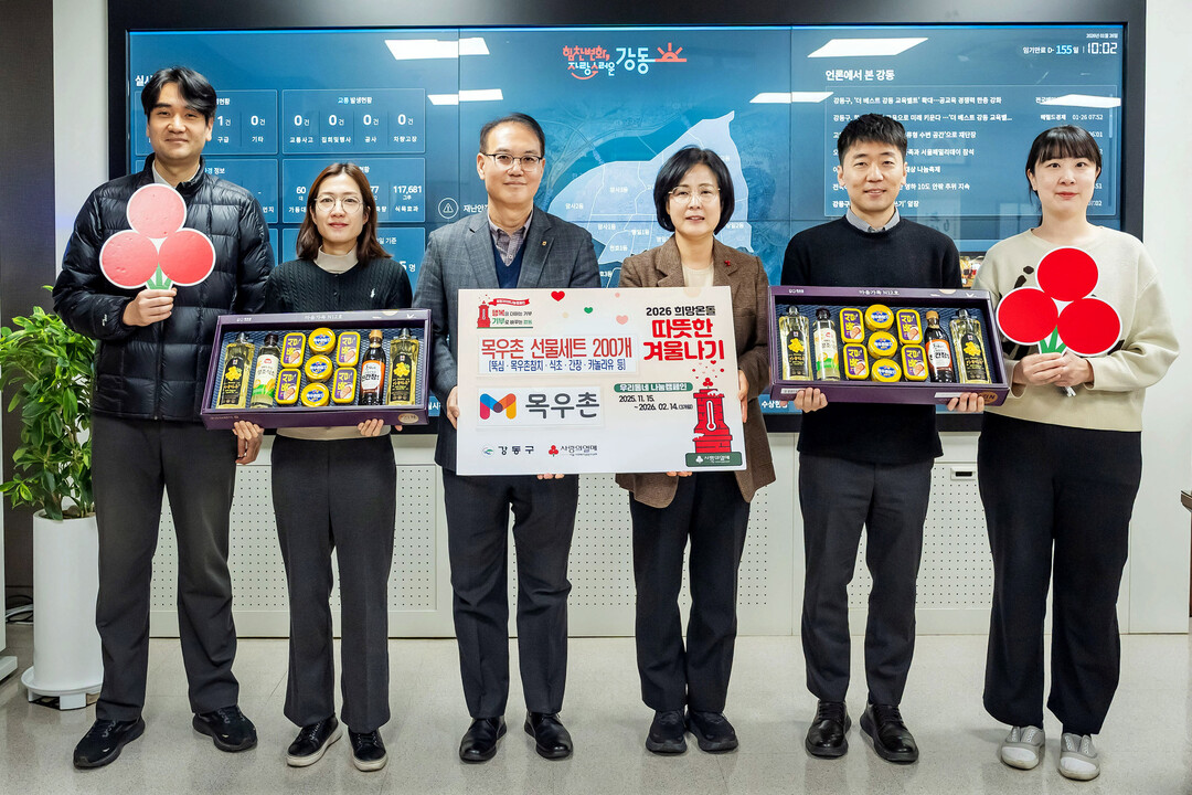 농협목우촌, 강동구 ‘따뜻한 겨울나기...