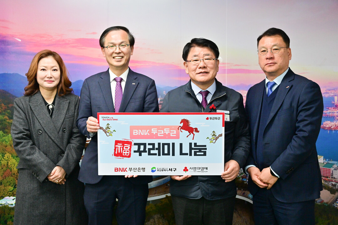 BNK 부산은행,  부산 서구에 설 ...