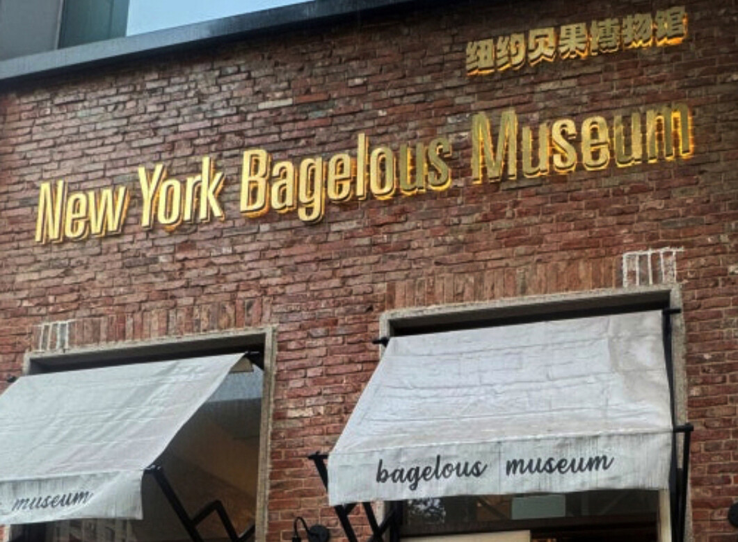 중국 상하이 신천지에 위치한 