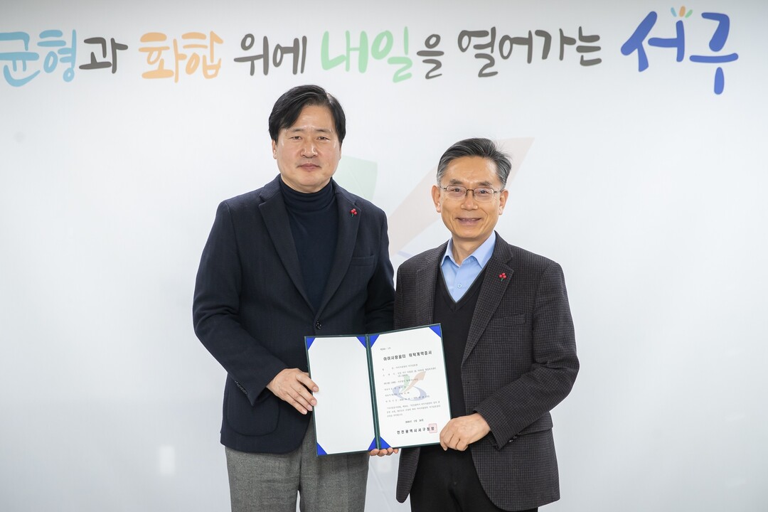 인천 서구청 제공