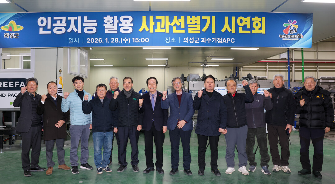 사과 선별기 시연회. 의성군 제공