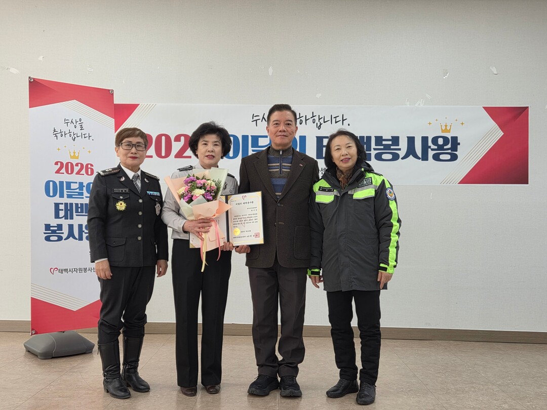 태백시자원봉사센터  1월 