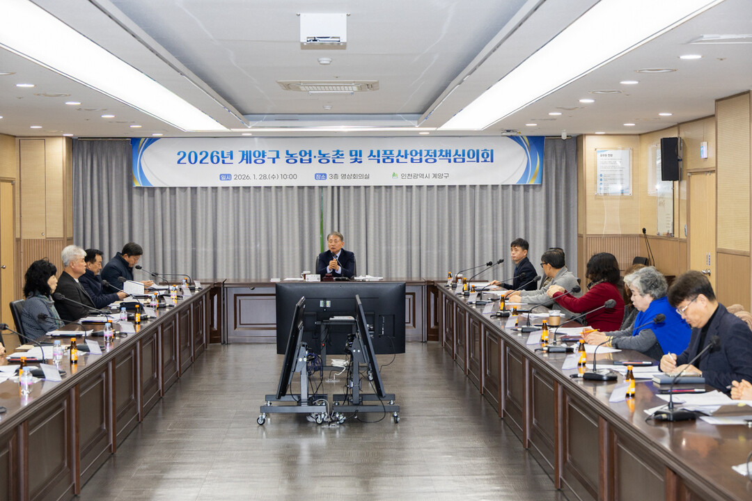 인천시 계양구청 제공