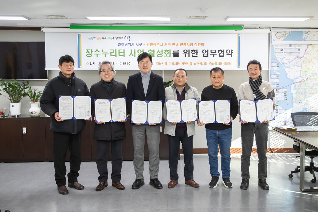 인천시 서구청 제공