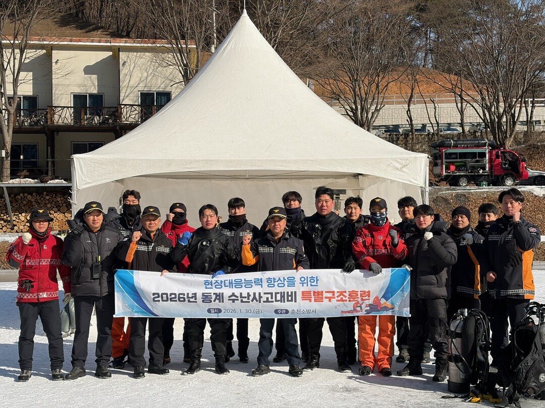 춘천소방서가 동절기 수난사고에 대비한 아이스다이빙 훈련을 실시했다