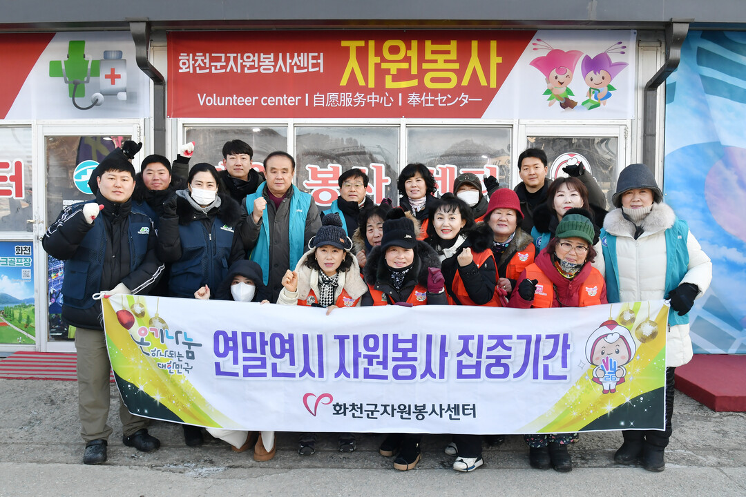 2026 화천산천어축제를 만든 주역들