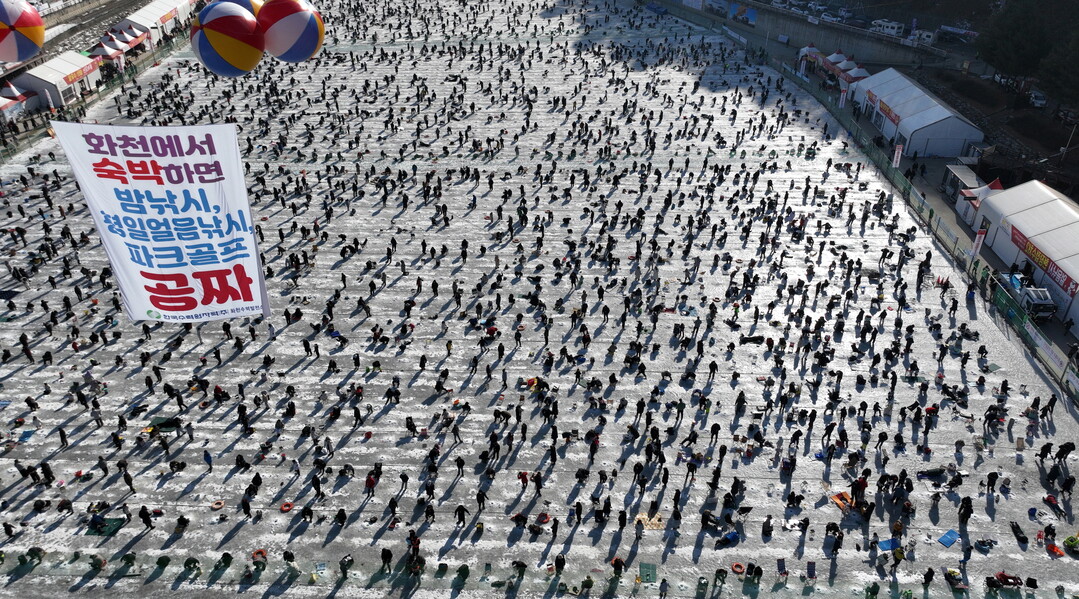 축제 마지막 날의 얼음낚시터, 2026 화천산천어축제가 1일 폐막식을 끝으로 23일 간의 여정을 마무리했다.