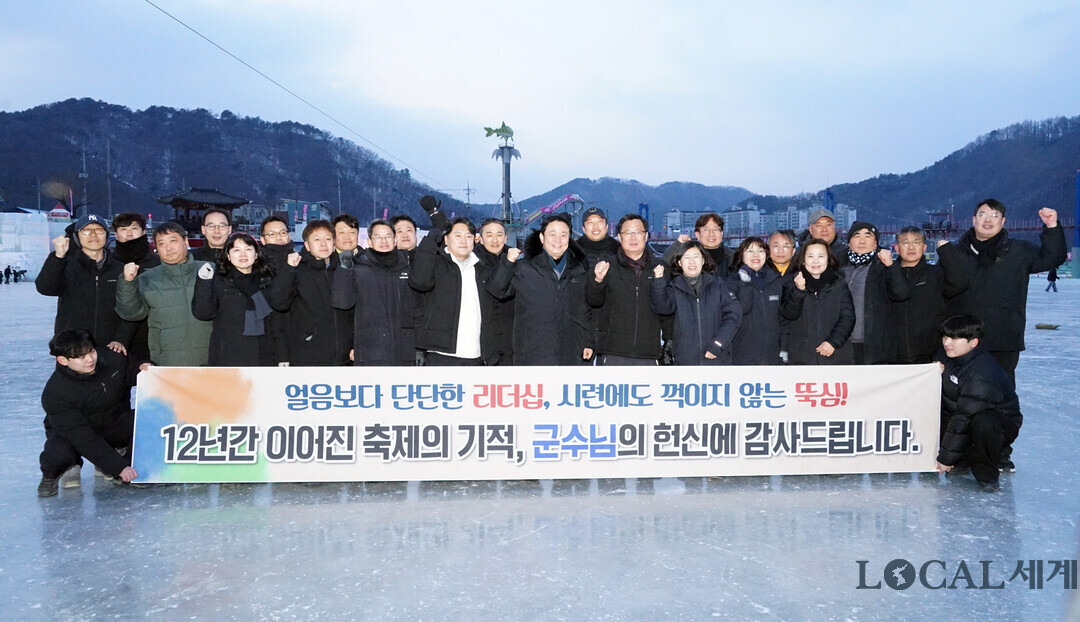 폐막식에 앞서 최문순 군수(앞줄 가운데)와 군청 실국장들이 기념촬영을 하고 있다